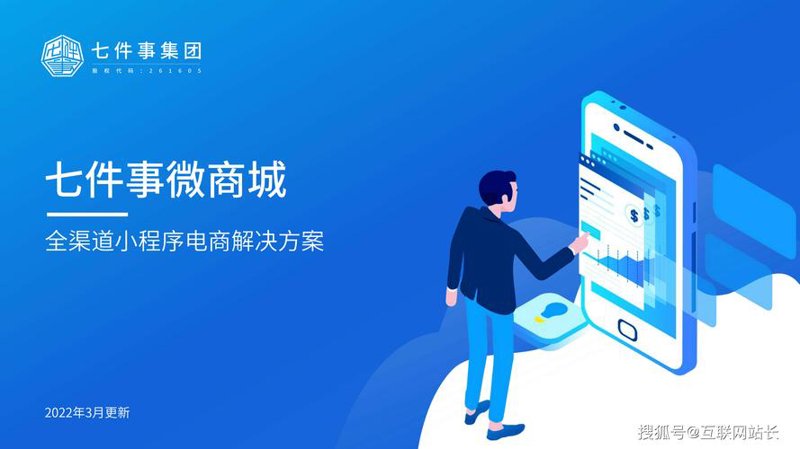 构建自己的在线微商城，让生意触手可及