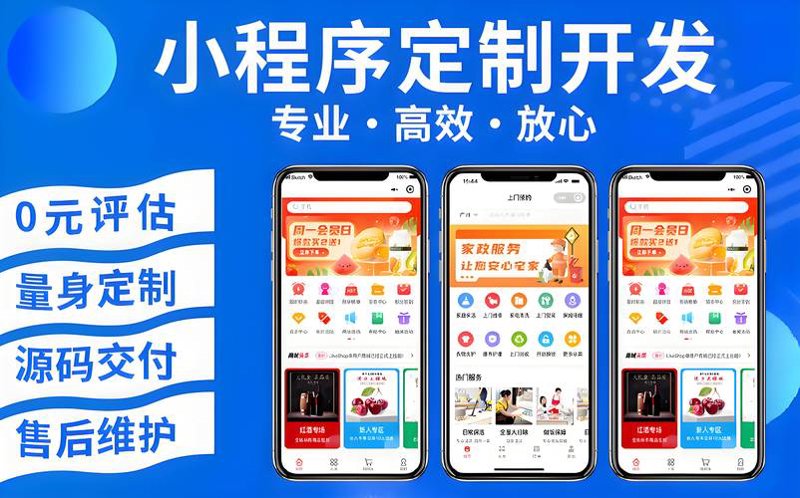 如何选择适合自己的微商城系统