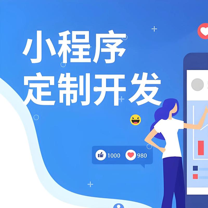 微信小程序开发：构建APP时代的轻盈入口