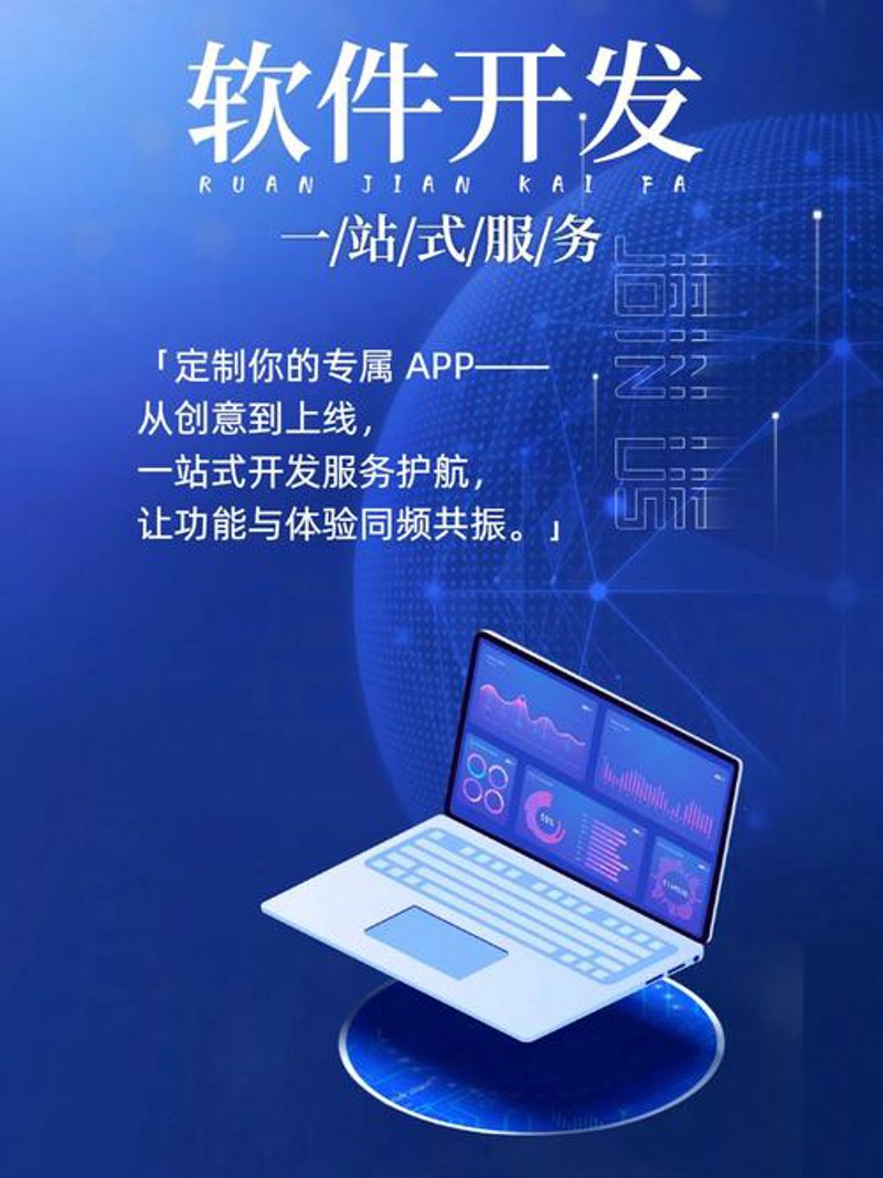 企业官网开发：新时代的数字化名片
